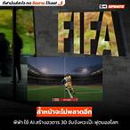 fifa 17 กด play แล้วไม่ขึ้นอะไรเลย